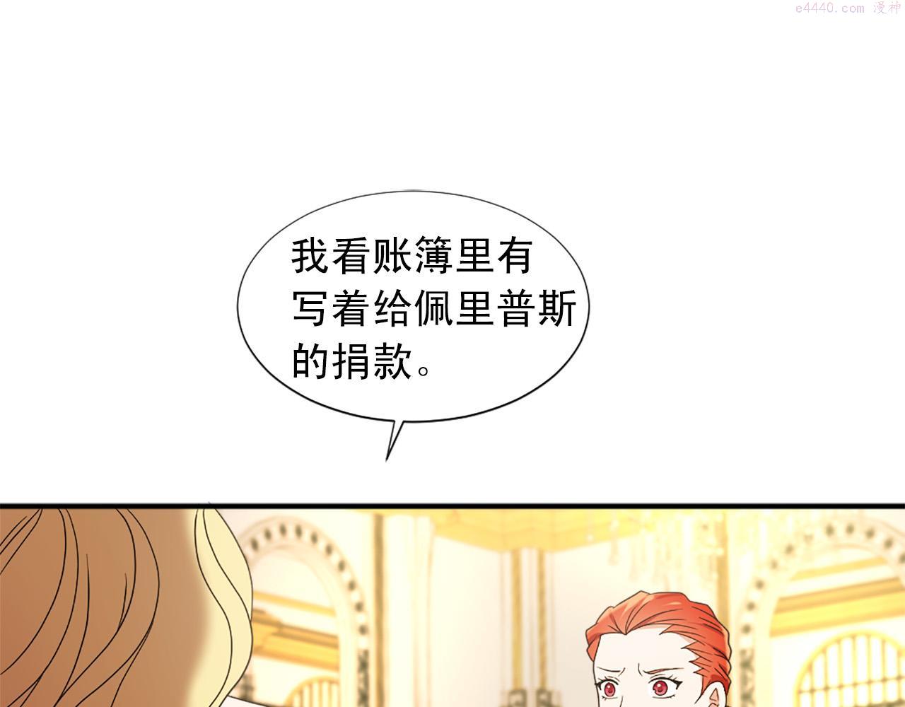 两性之间最舒适的相处漫画,第100话 惩处情妇64图