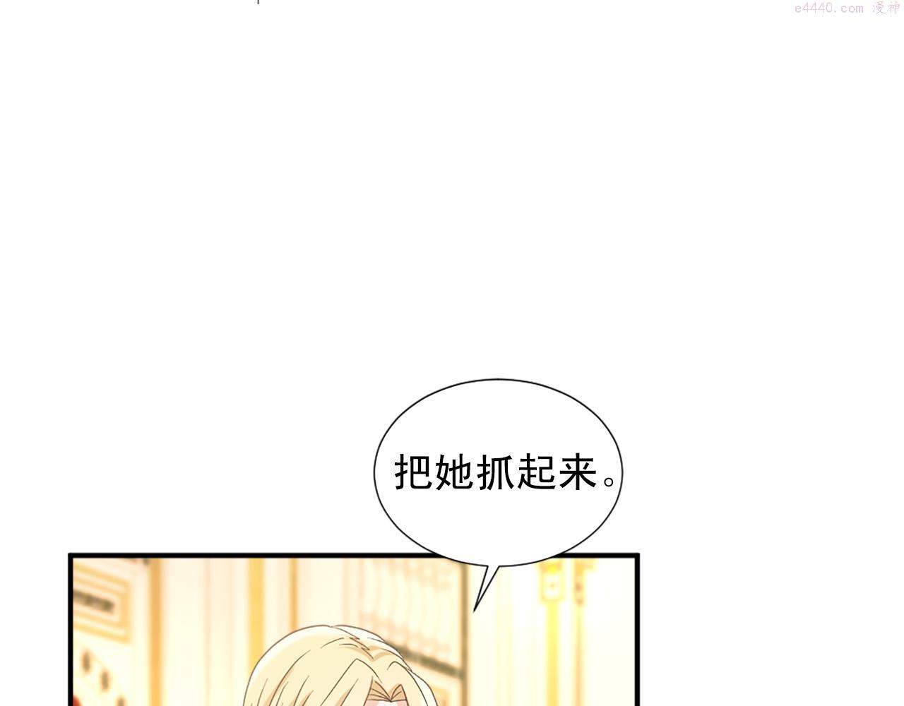 两性之间最舒适的相处漫画,第100话 惩处情妇81图