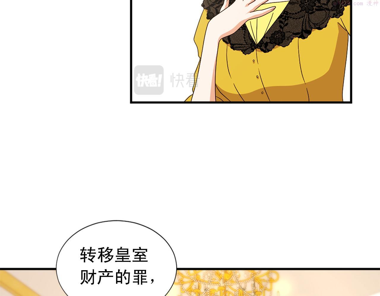 两性之间最舒适的相处漫画,第100话 惩处情妇84图