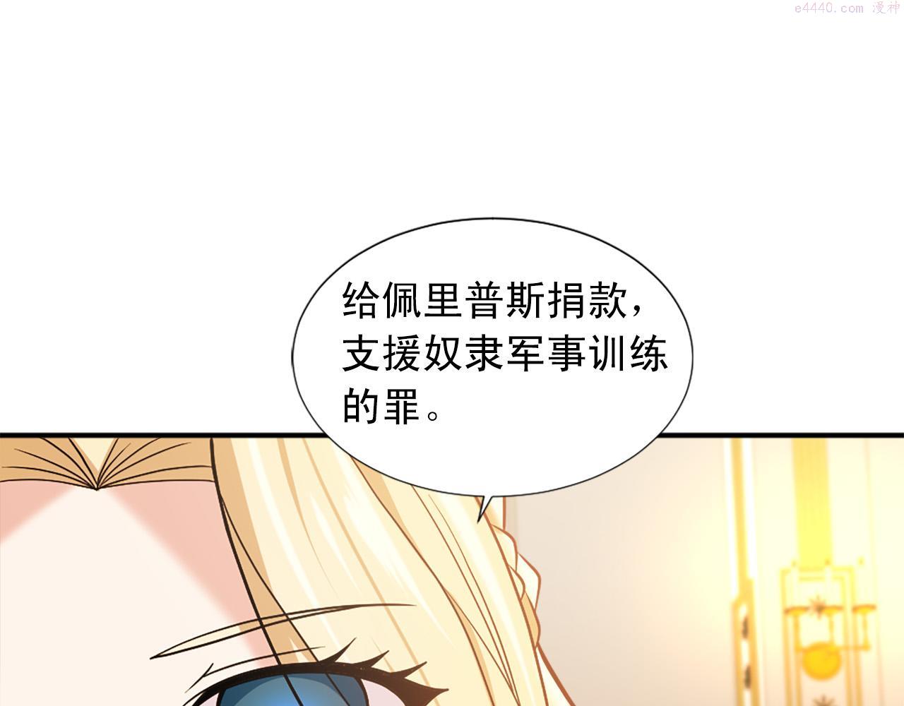 两性之间最舒适的相处漫画,第100话 惩处情妇87图