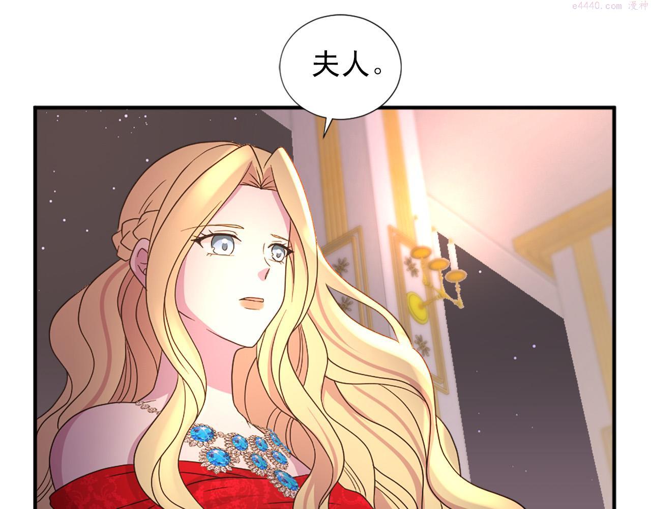 两嘴唇之间凹痕漫画,第101话 大仇得报18图