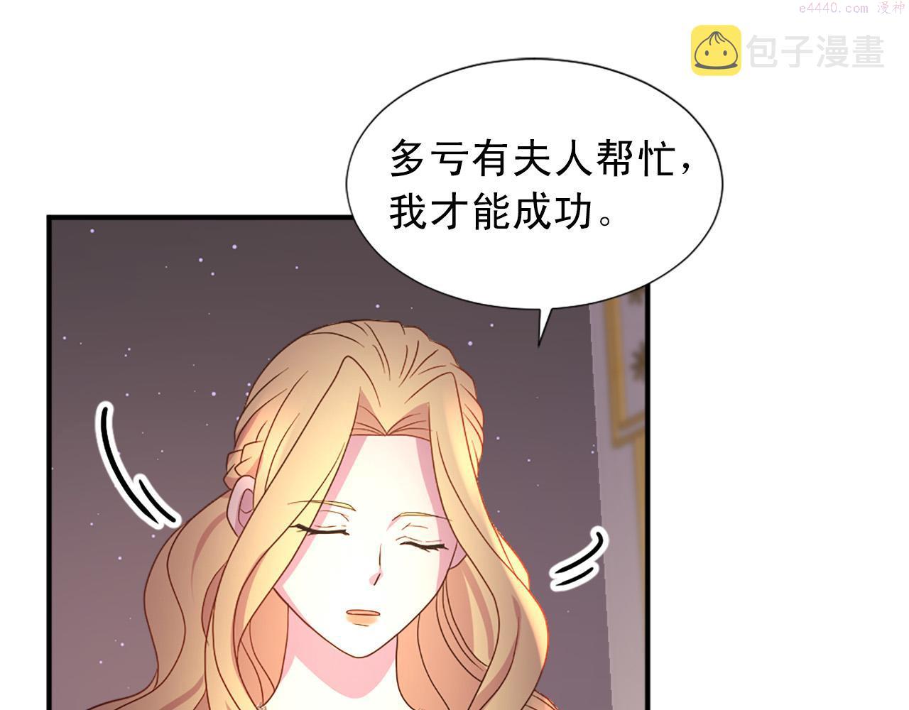 两嘴唇之间凹痕漫画,第101话 大仇得报22图