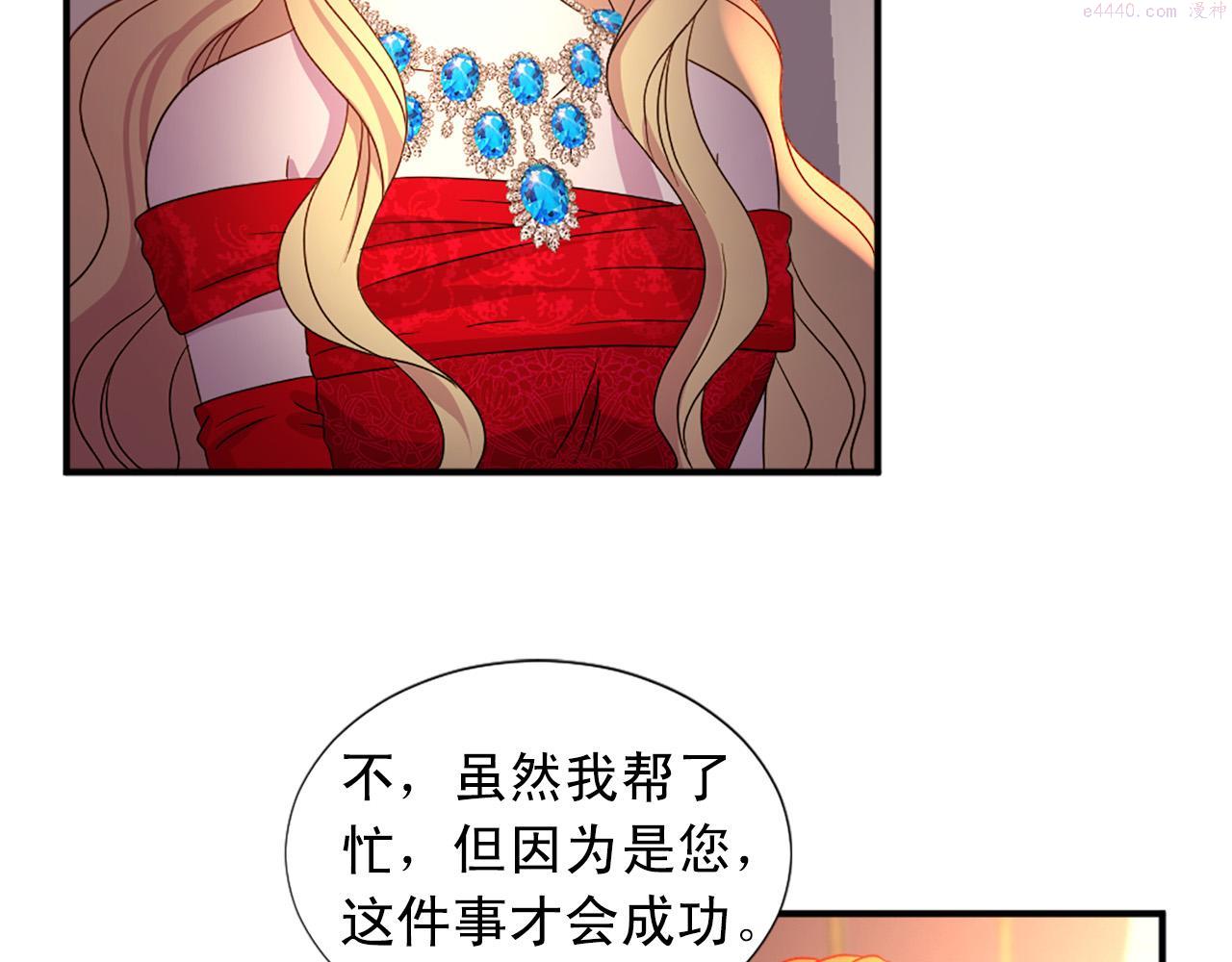 两嘴唇之间凹痕漫画,第101话 大仇得报23图