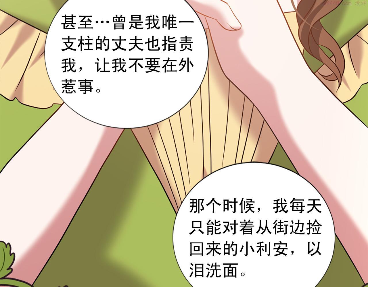 两嘴唇之间凹痕漫画,第101话 大仇得报27图