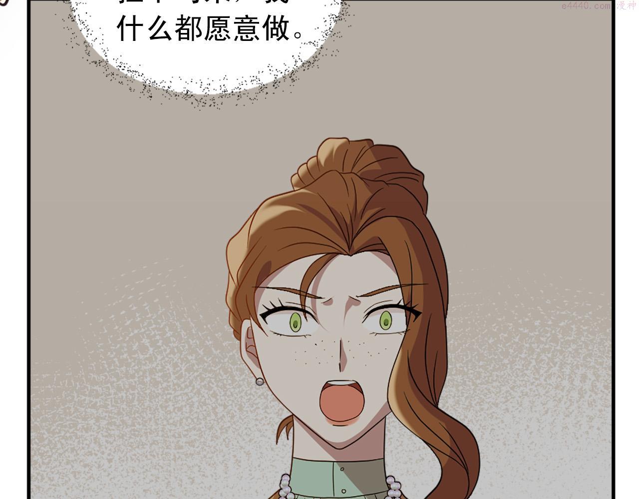 两嘴唇之间凹痕漫画,第101话 大仇得报30图