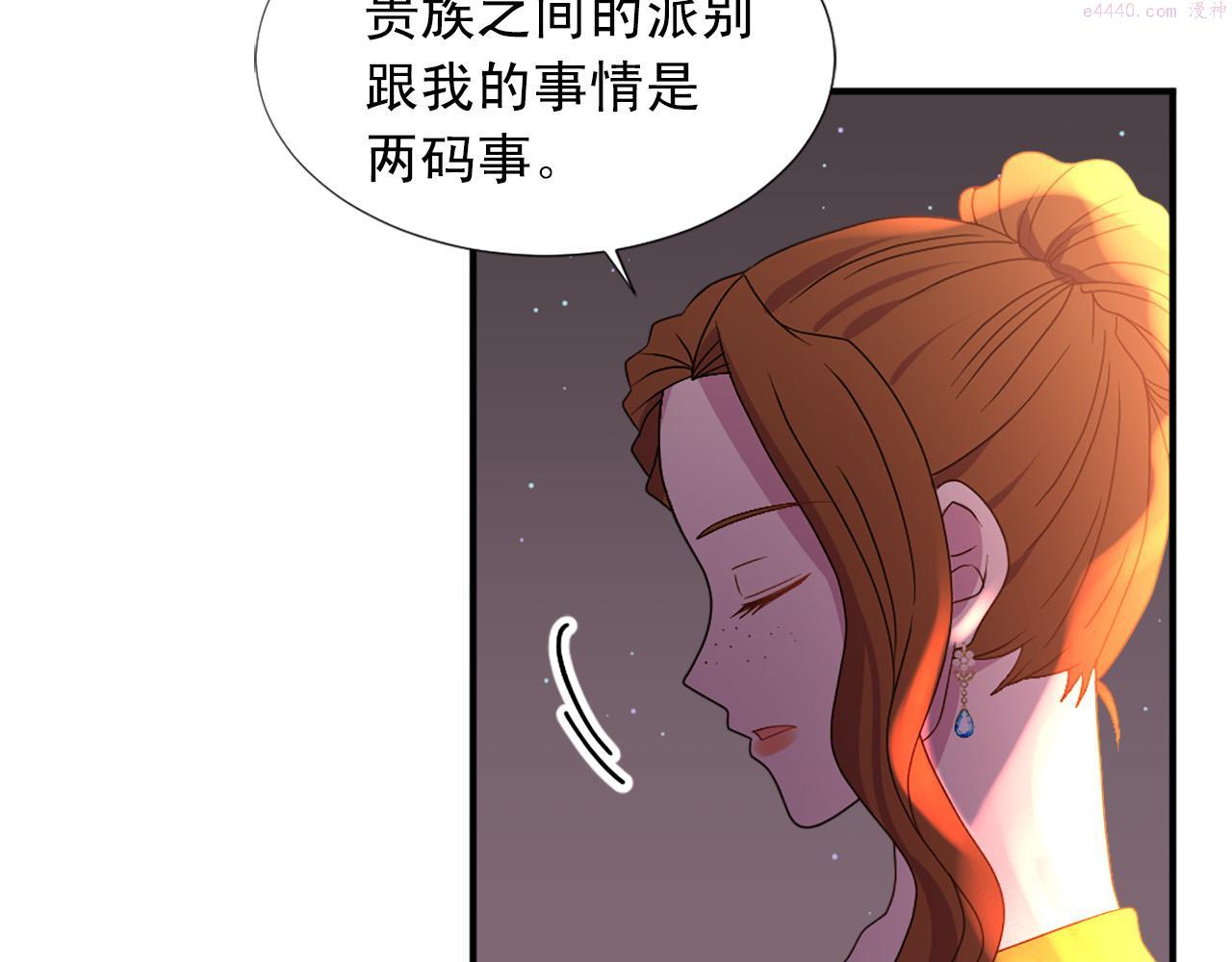 两嘴唇之间凹痕漫画,第101话 大仇得报43图