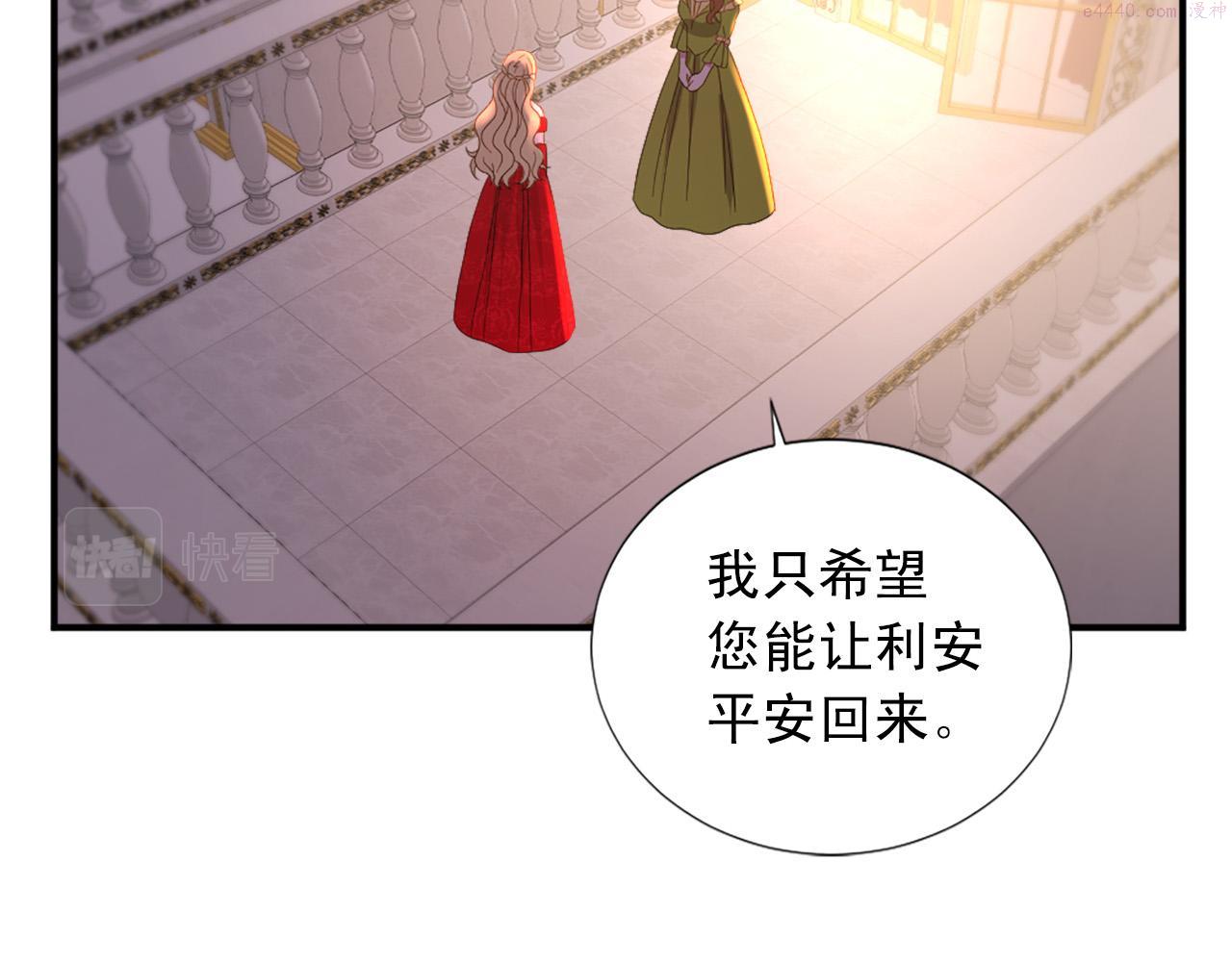 两嘴唇之间凹痕漫画,第101话 大仇得报45图