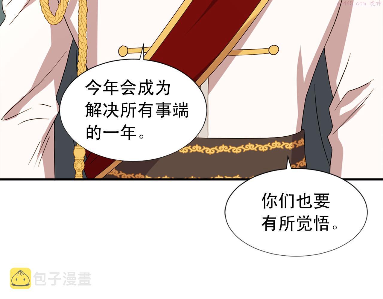 两嘴唇之间凹痕漫画,第101话 大仇得报88图