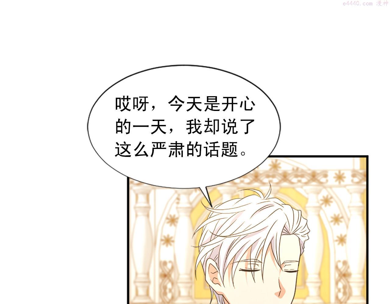 两嘴唇之间凹痕漫画,第101话 大仇得报90图