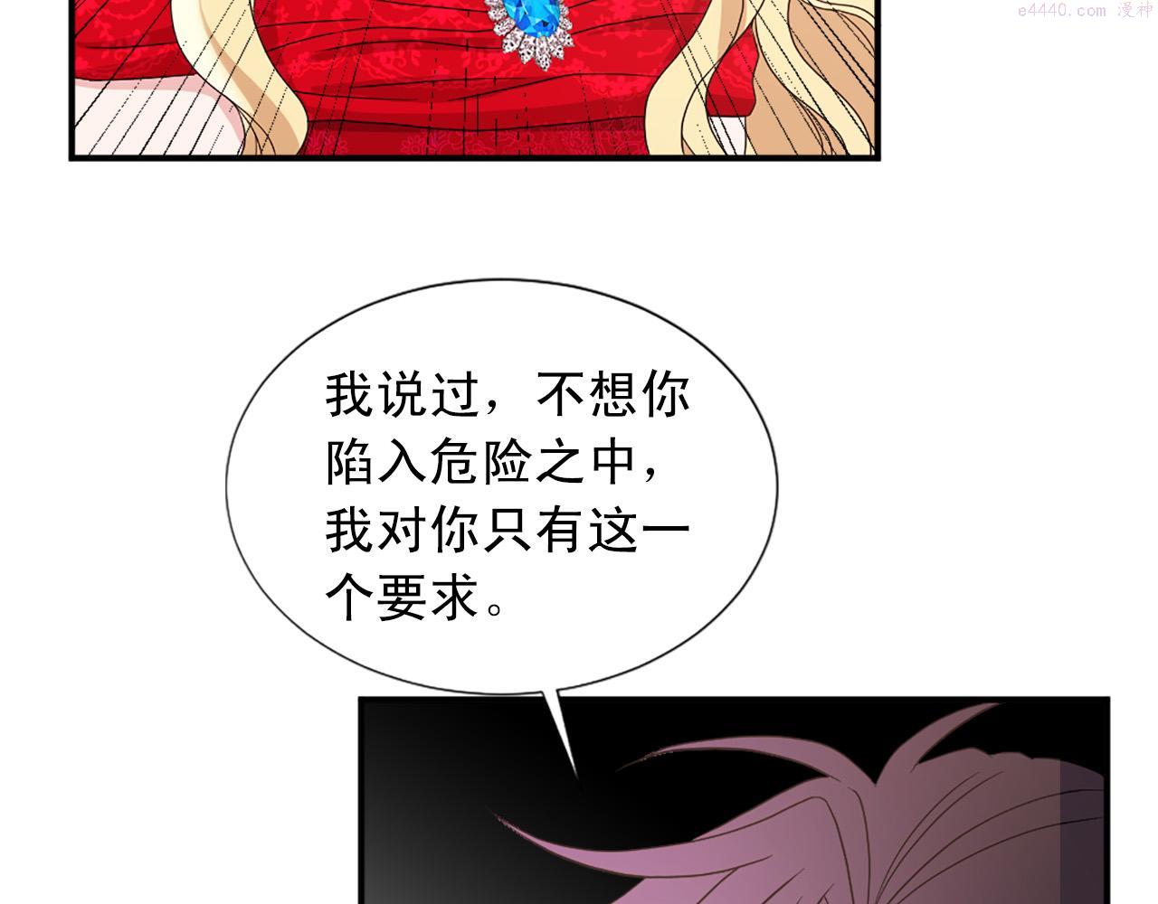 两唇相接漫画,第102话 皇帝的警告112图