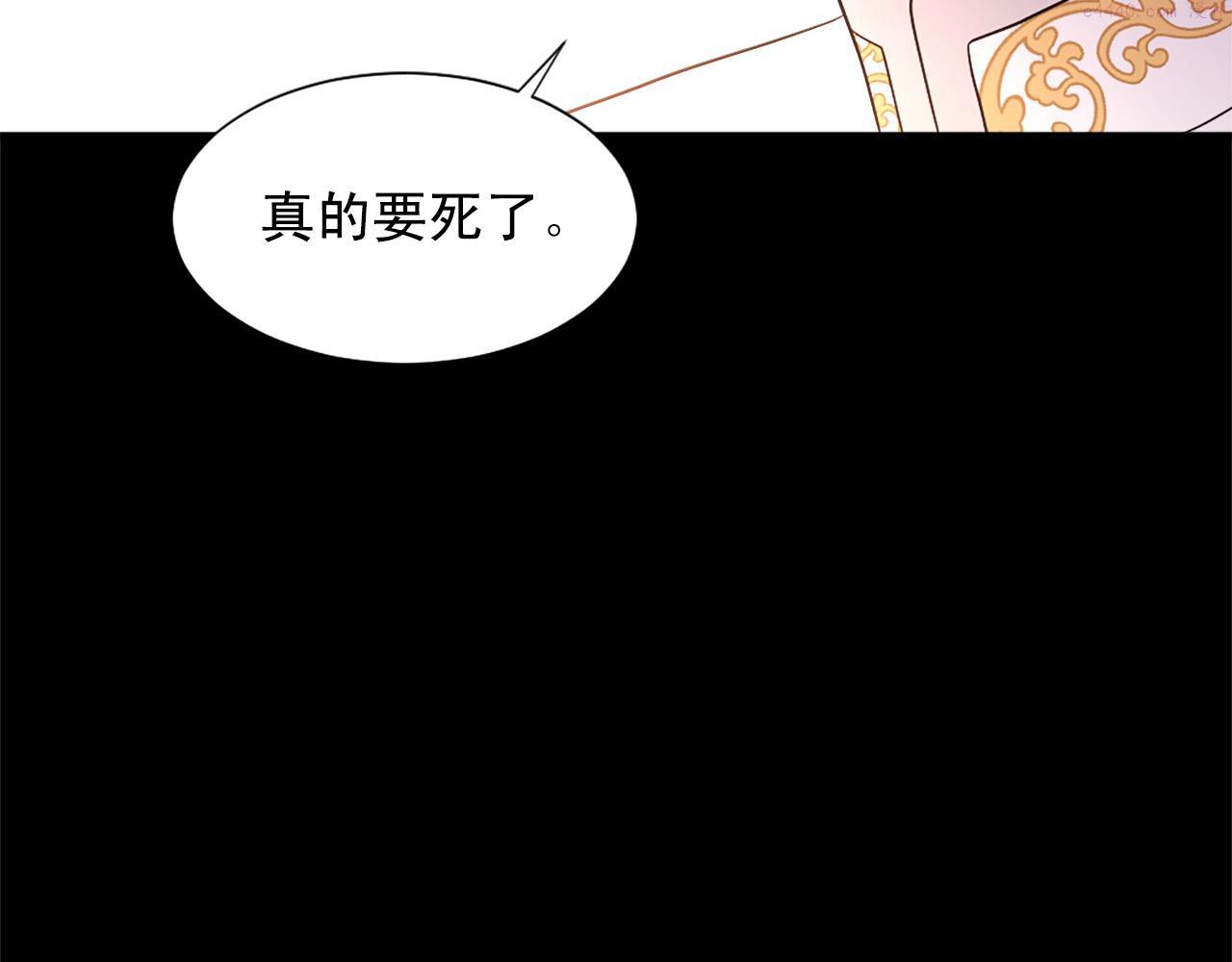 两唇相接漫画,第102话 皇帝的警告125图