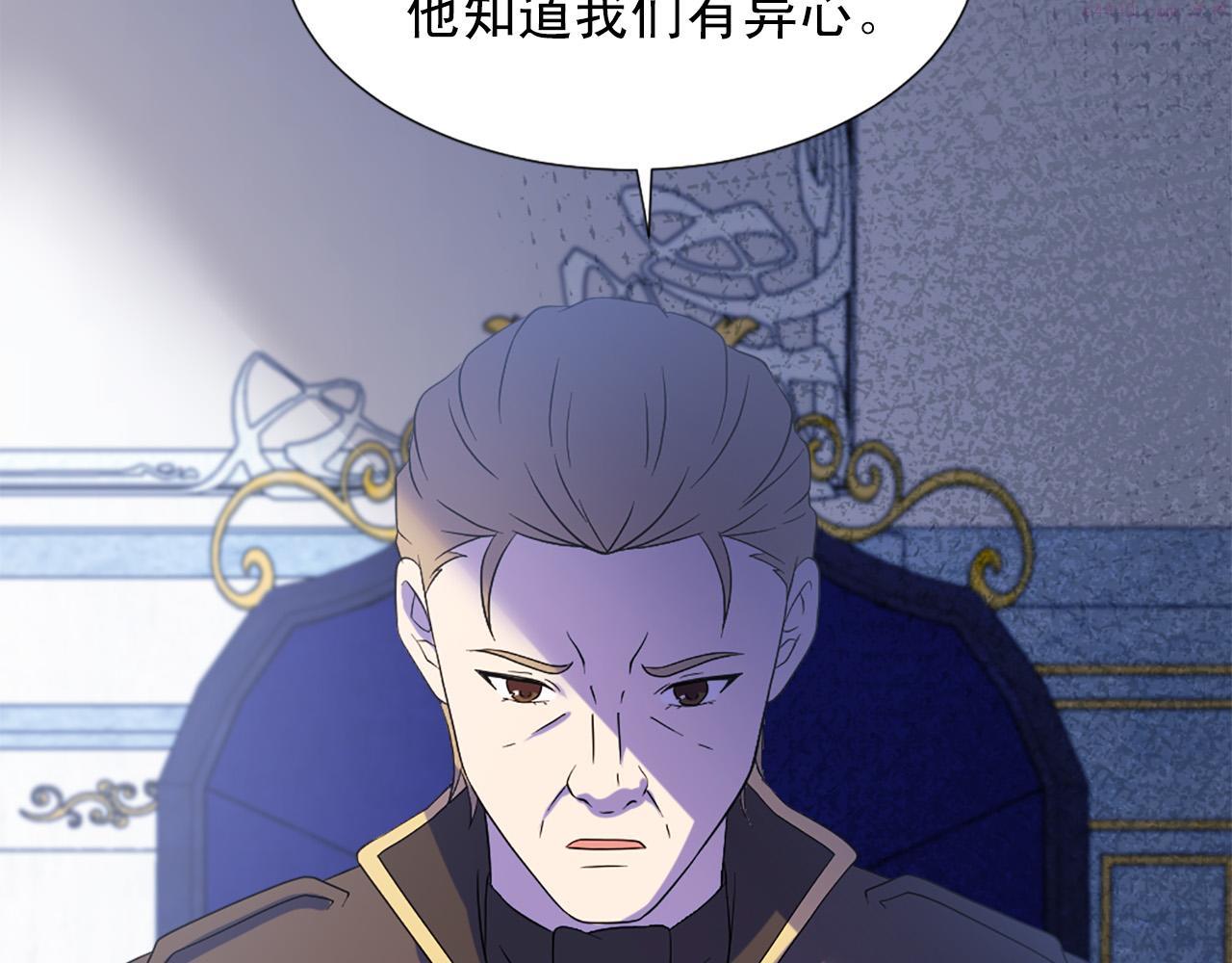 两唇相接漫画,第102话 皇帝的警告15图