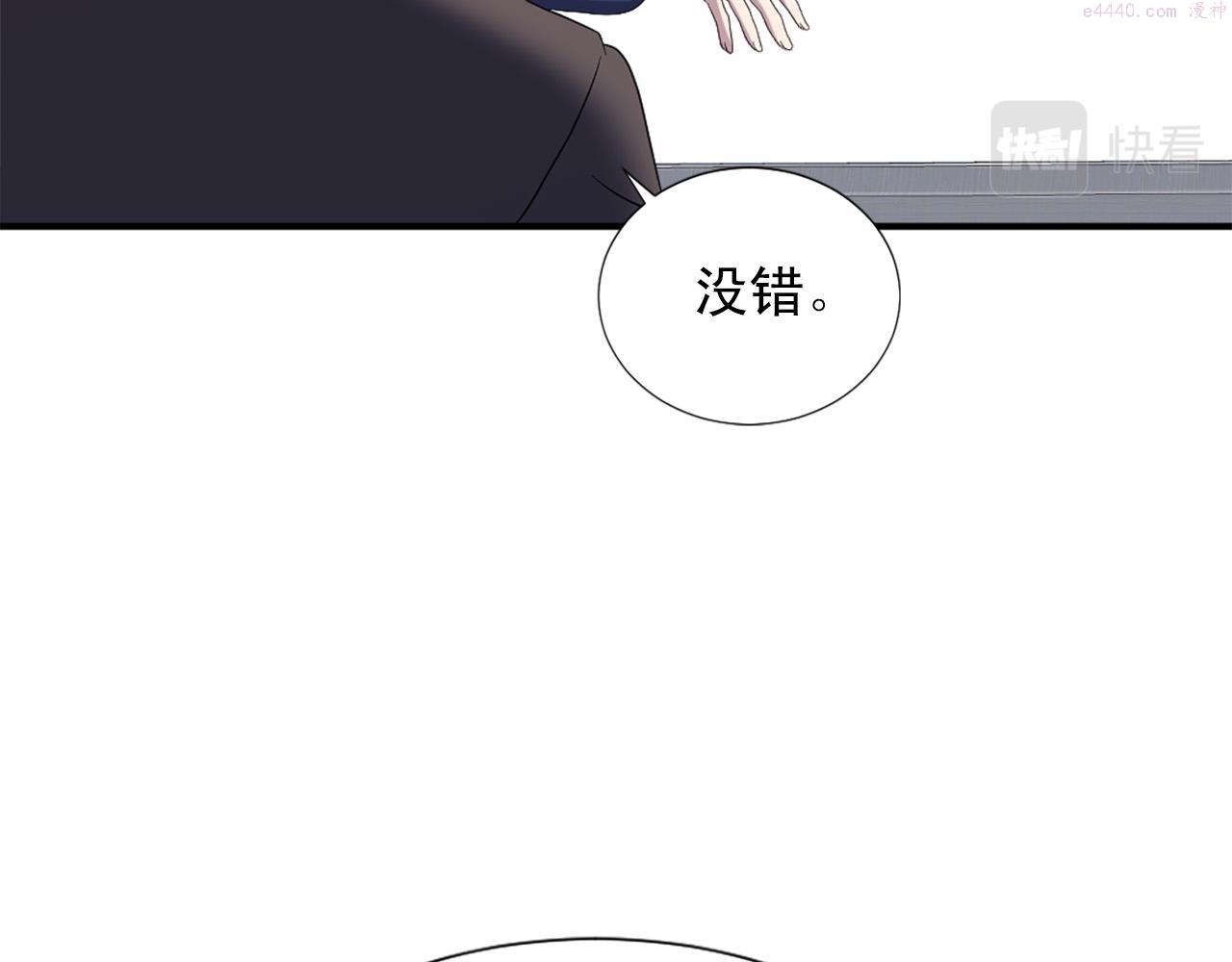 两唇相接漫画,第102话 皇帝的警告29图