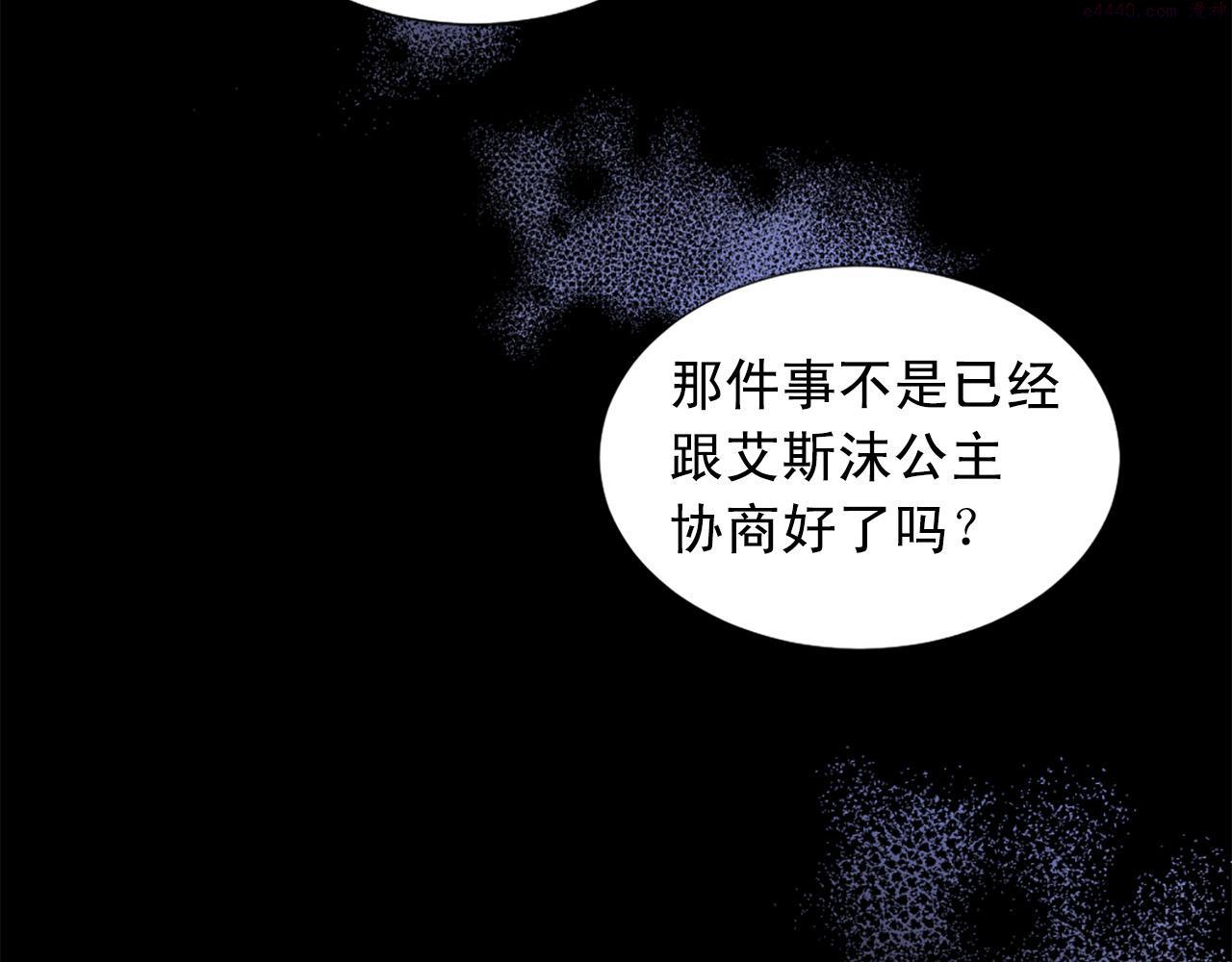 两唇相接漫画,第102话 皇帝的警告4图