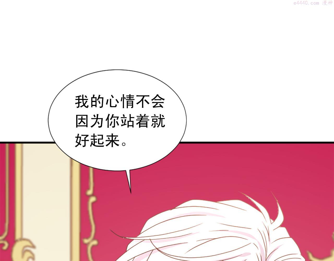 两唇相接漫画,第102话 皇帝的警告72图