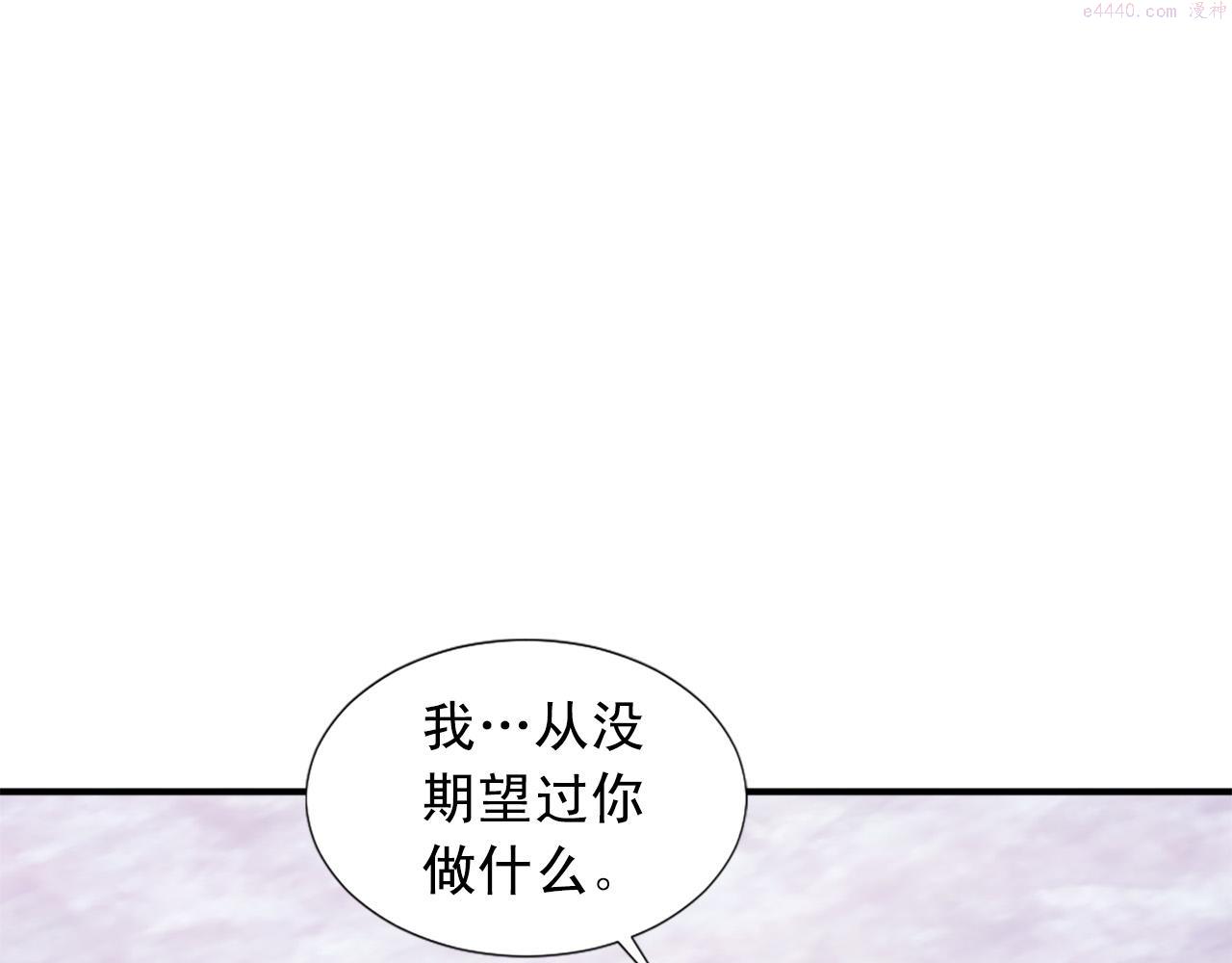 两唇相接漫画,第102话 皇帝的警告89图