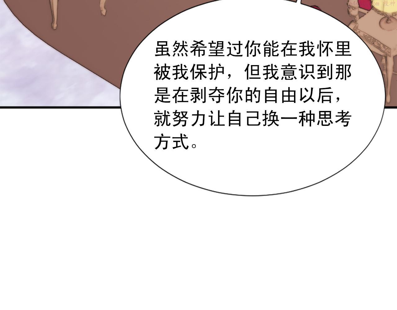 两唇相接漫画,第102话 皇帝的警告91图