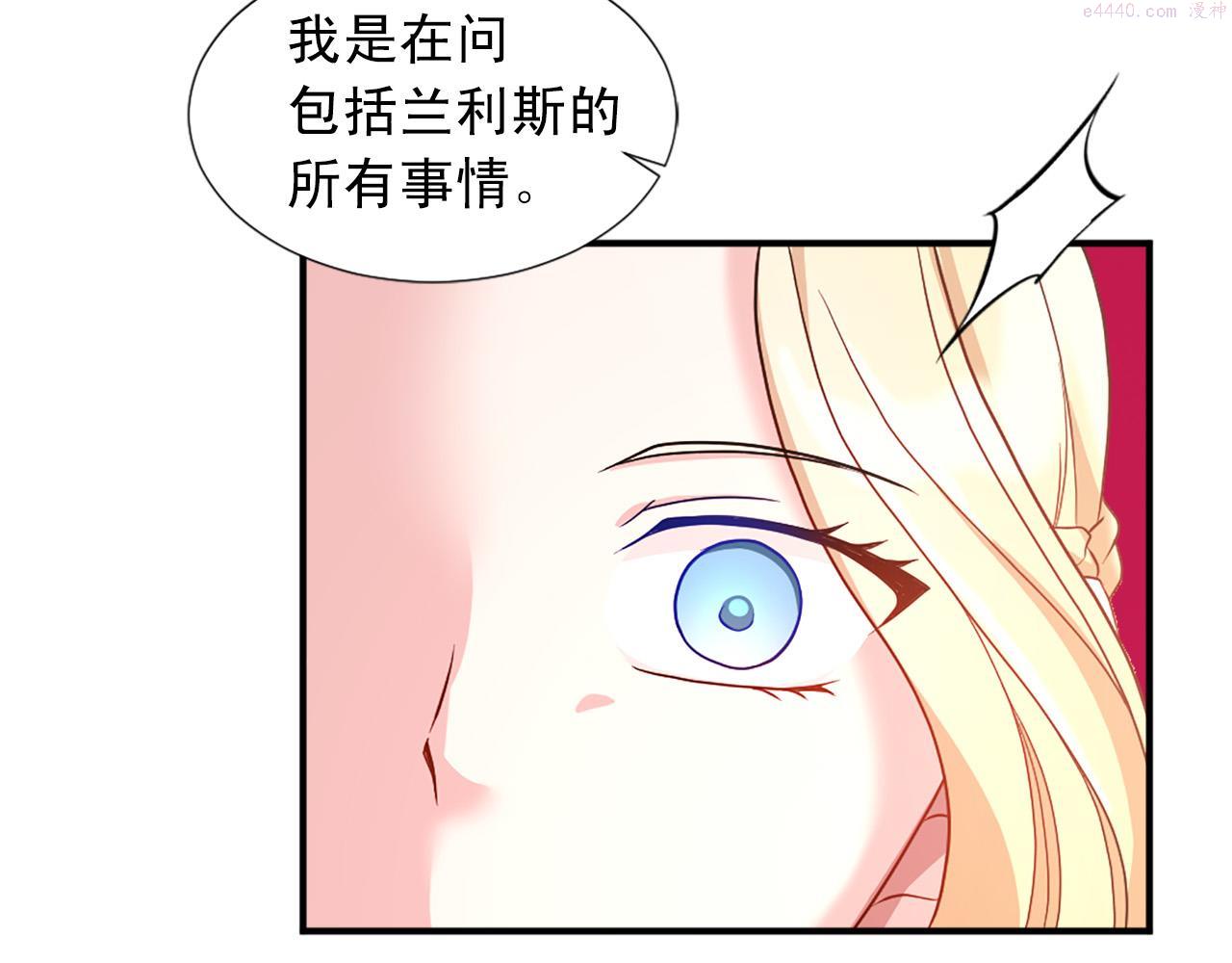 两唇相接漫画,第102话 皇帝的警告97图