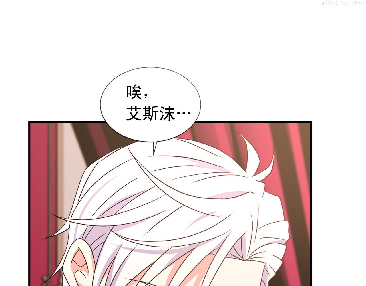 两唇相接漫画,第103话 想独占你128图