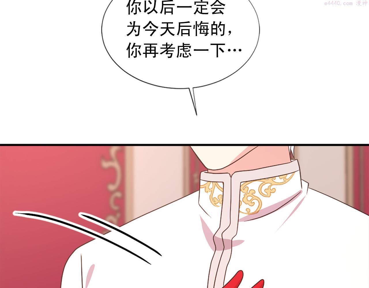 两唇相接漫画,第103话 想独占你132图