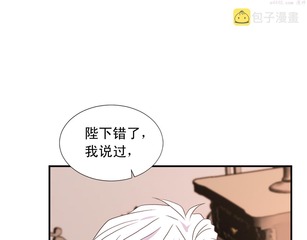 两唇相接漫画,第103话 想独占你138图