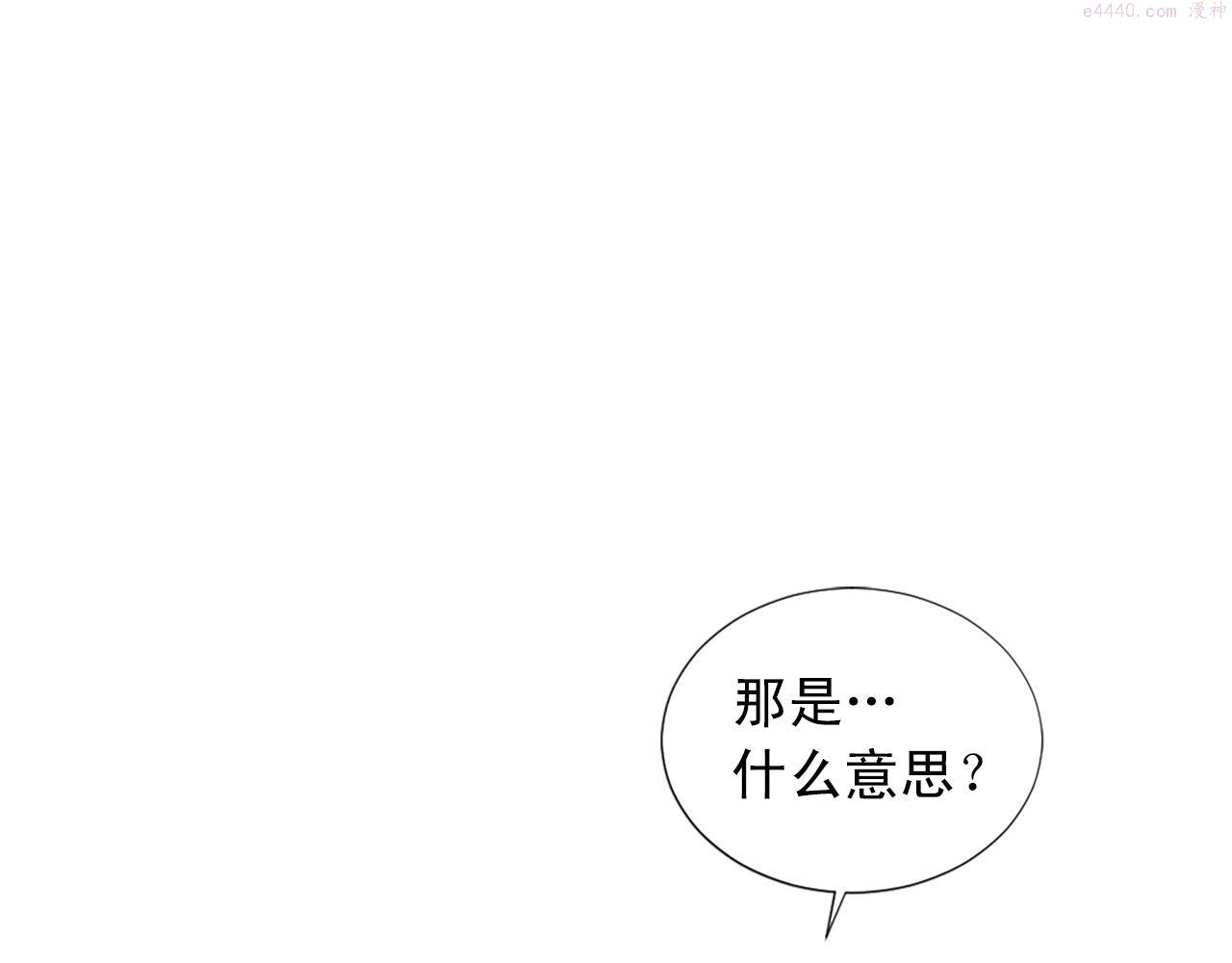 两唇相接漫画,第103话 想独占你3图