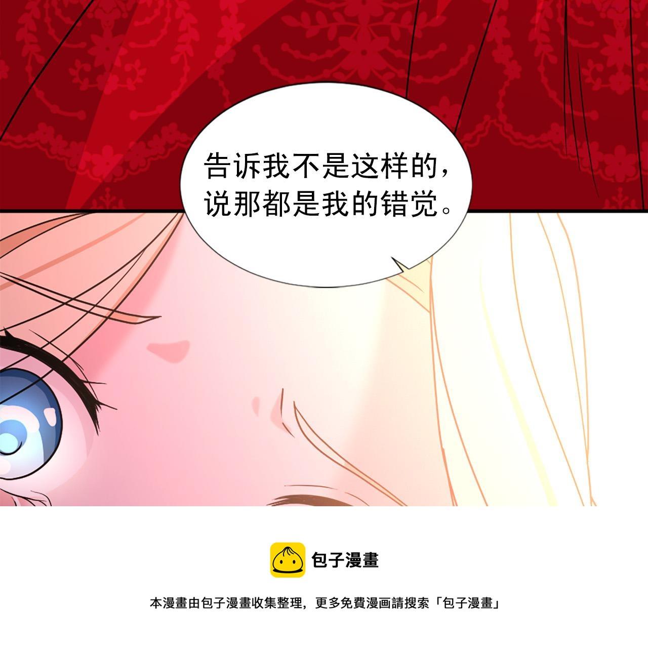 两唇相接漫画,第103话 想独占你31图