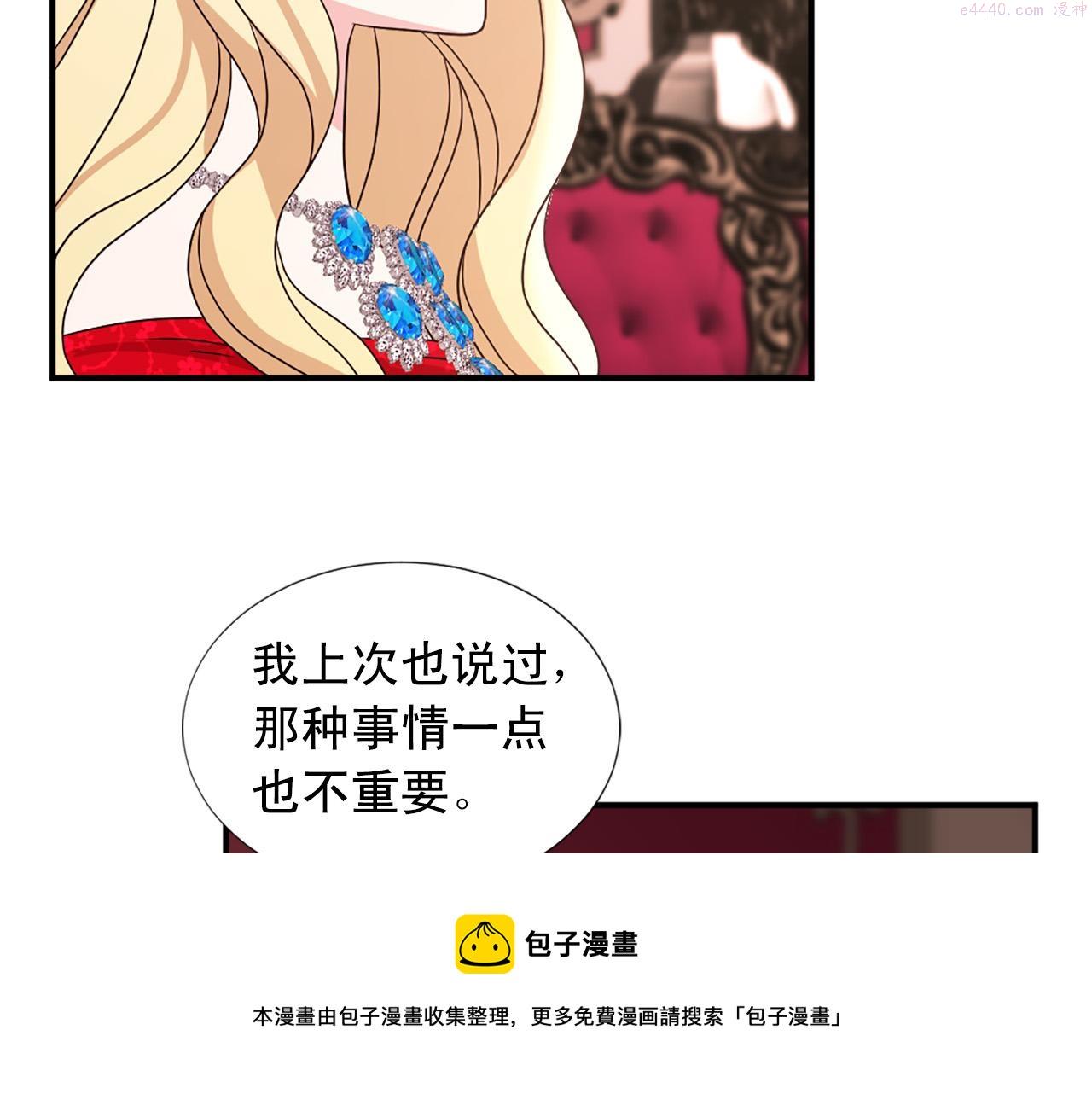 两唇相接漫画,第103话 想独占你41图