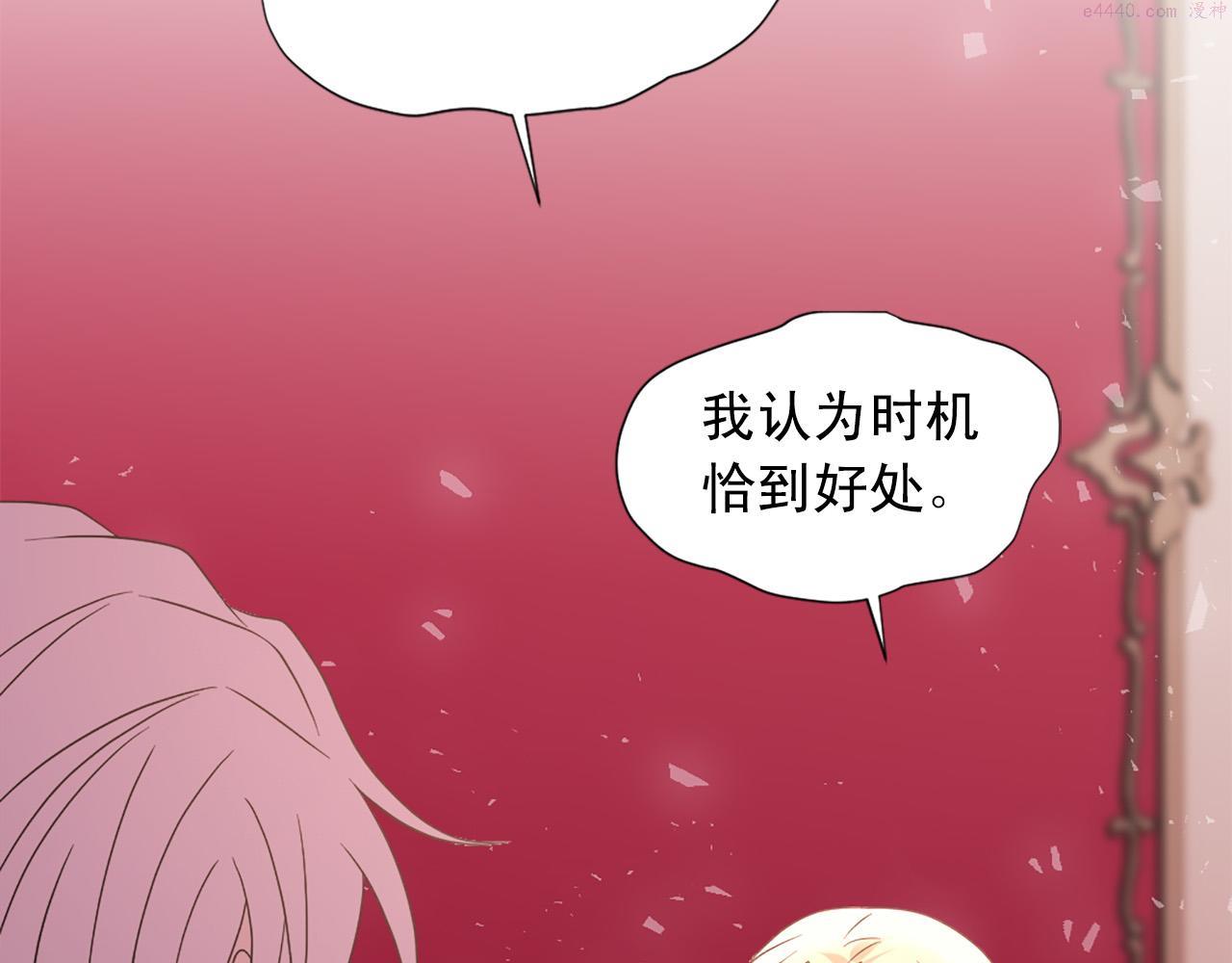 两唇相接漫画,第103话 想独占你44图