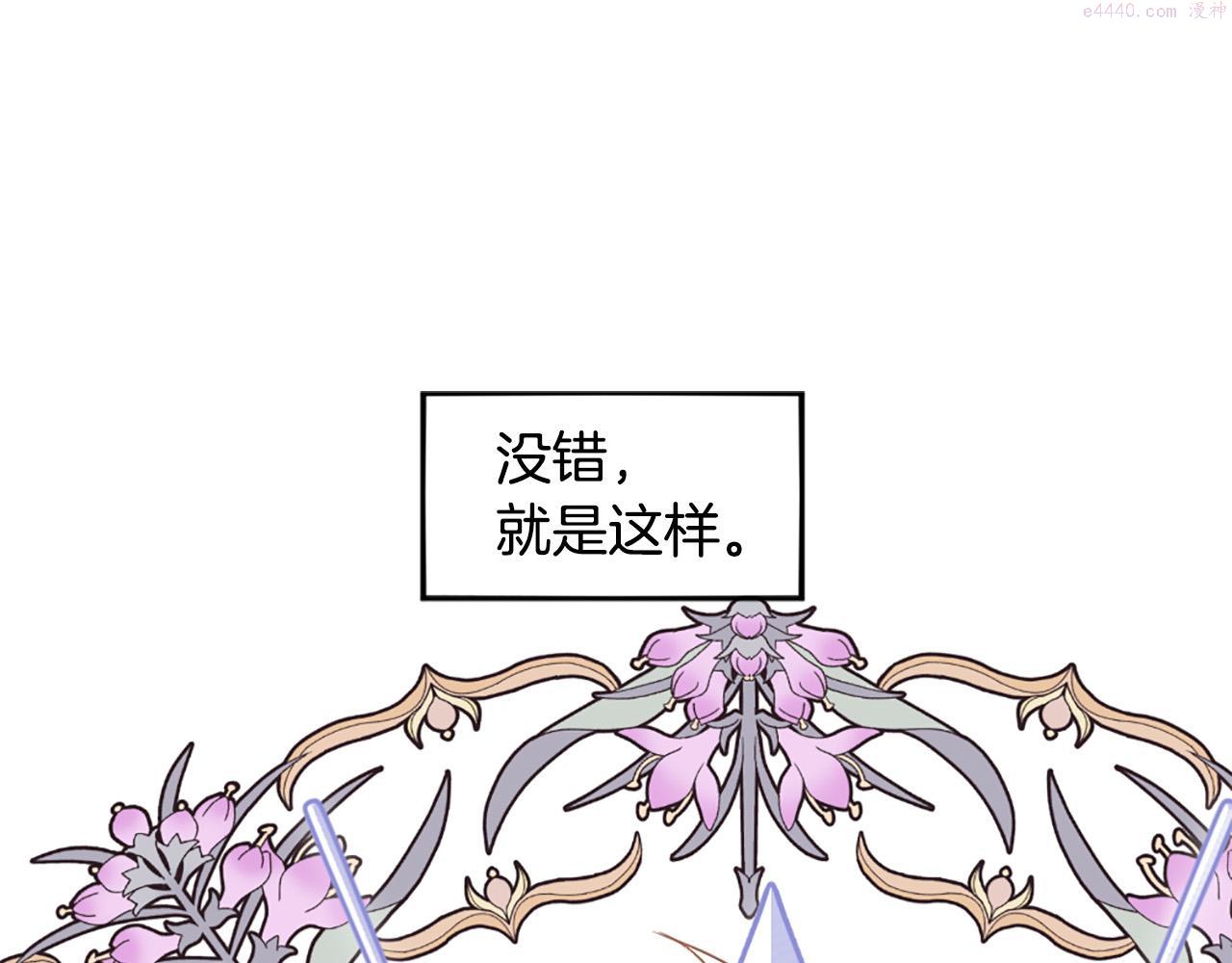 两唇相接漫画,第103话 想独占你56图