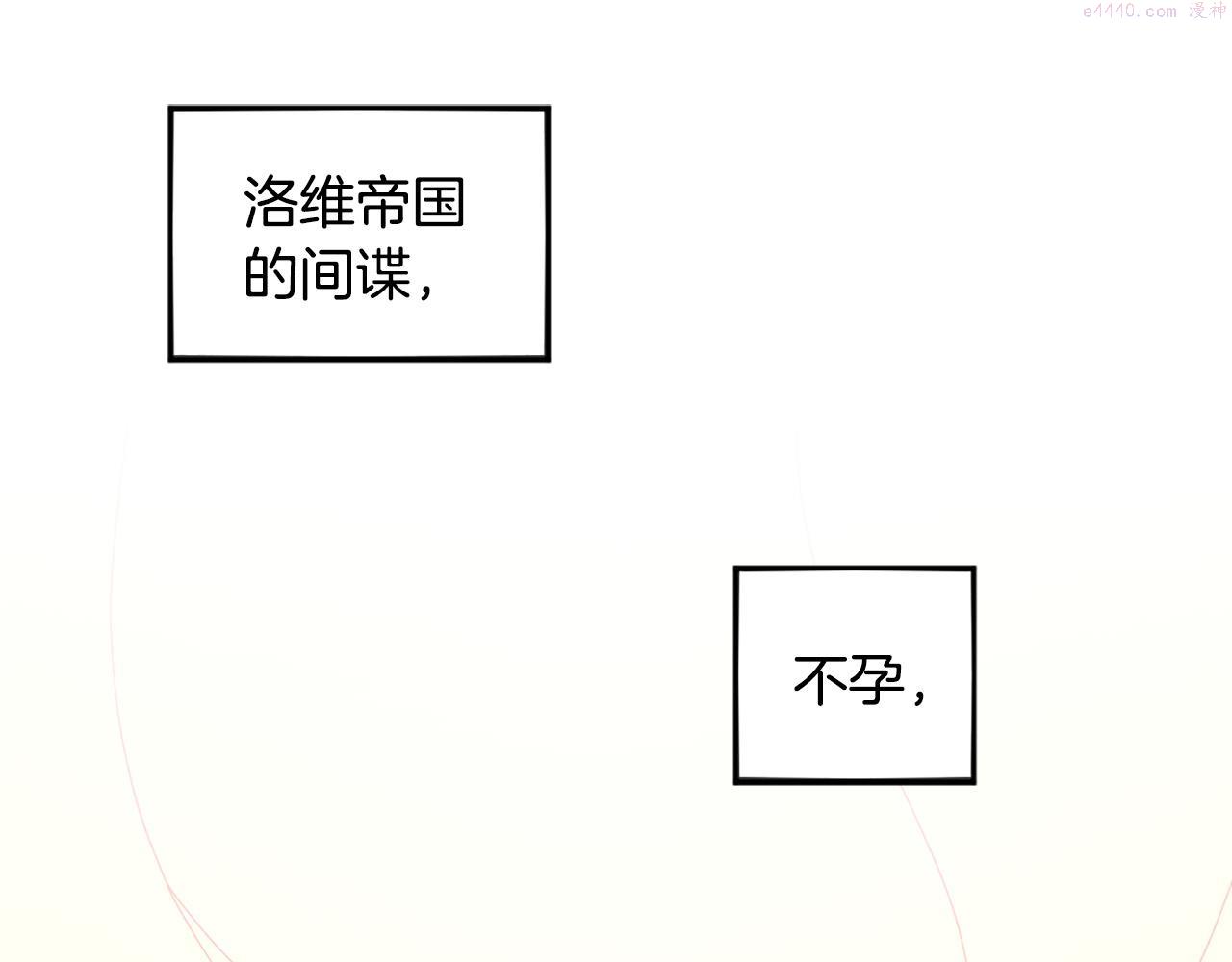 两唇相接漫画,第103话 想独占你62图