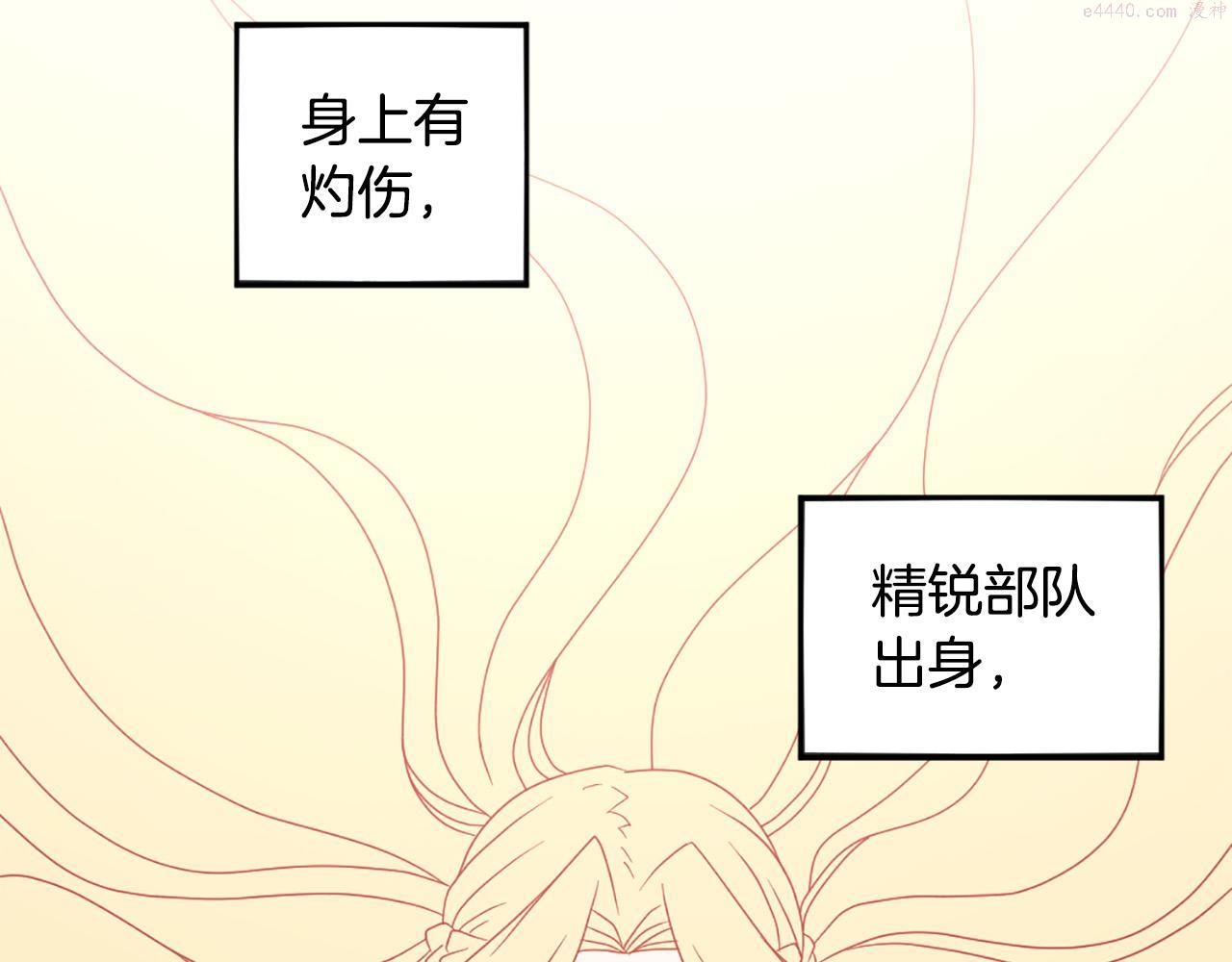 两唇相接漫画,第103话 想独占你63图