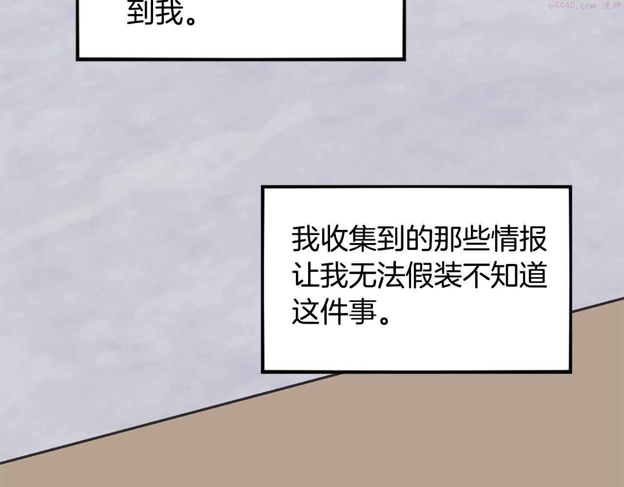 两唇相接漫画,第103话 想独占你71图