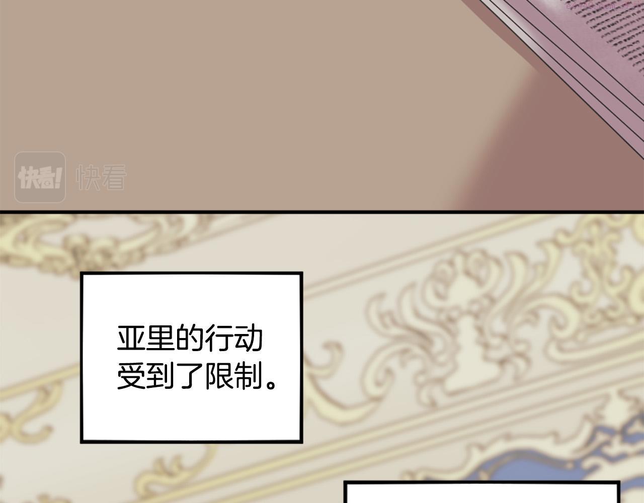 两唇相接漫画,第103话 想独占你74图