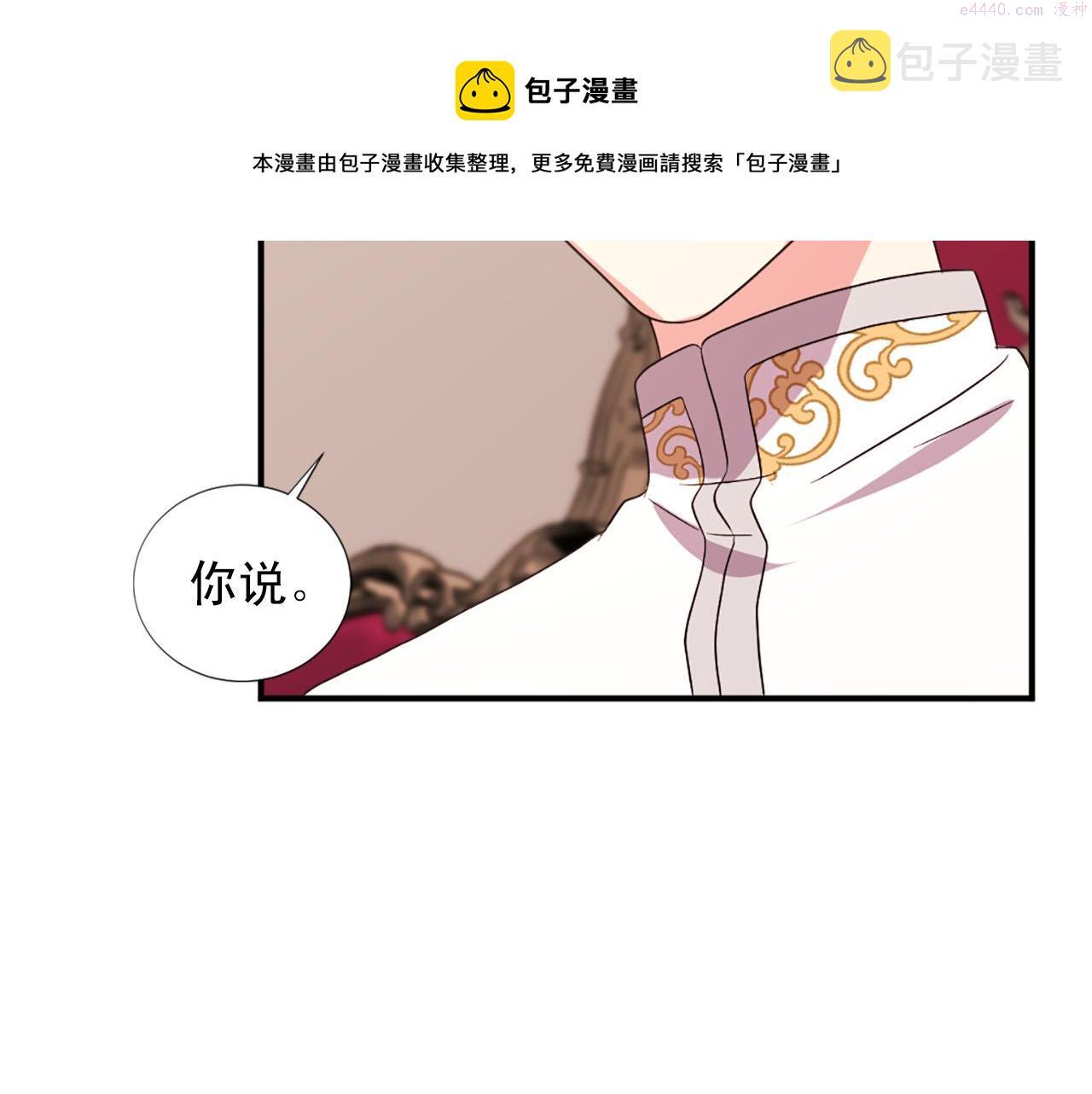 两唇相接漫画,第103话 想独占你85图