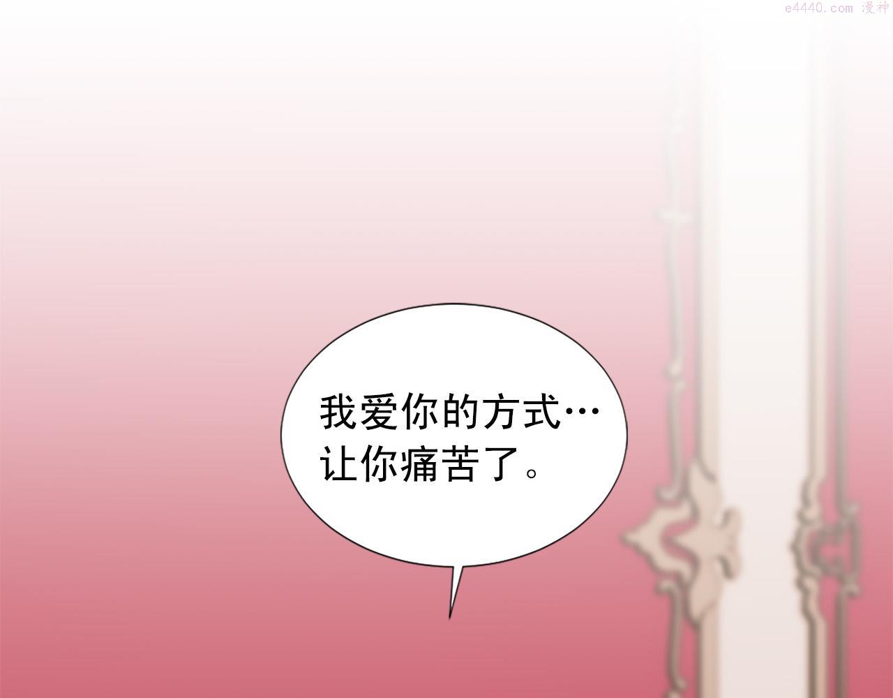 两唇相接漫画,第103话 想独占你86图