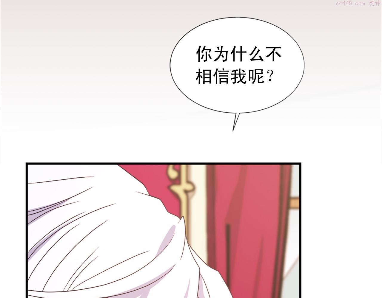 两唇相接漫画,第103话 想独占你90图