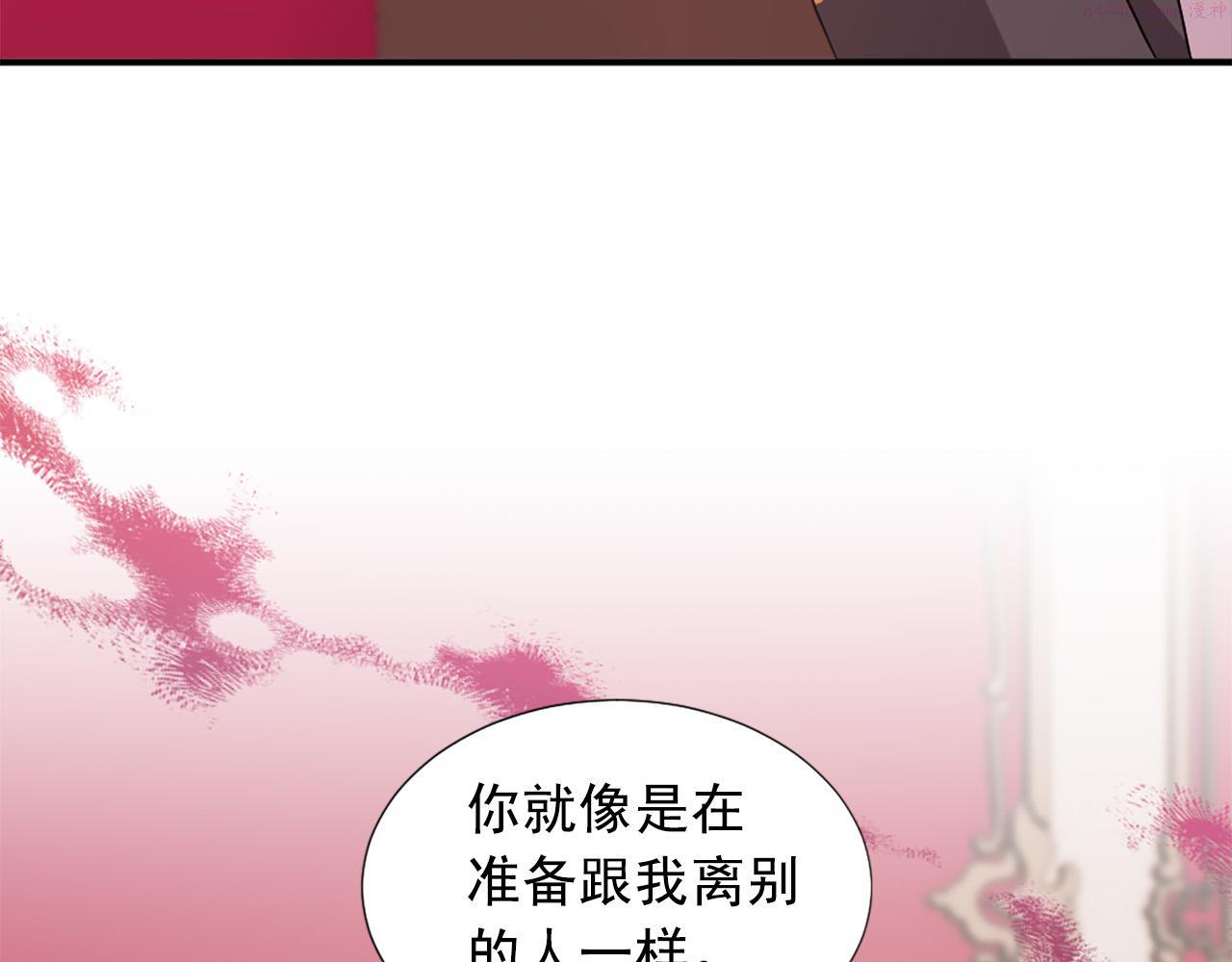 两唇相接漫画,第103话 想独占你9图