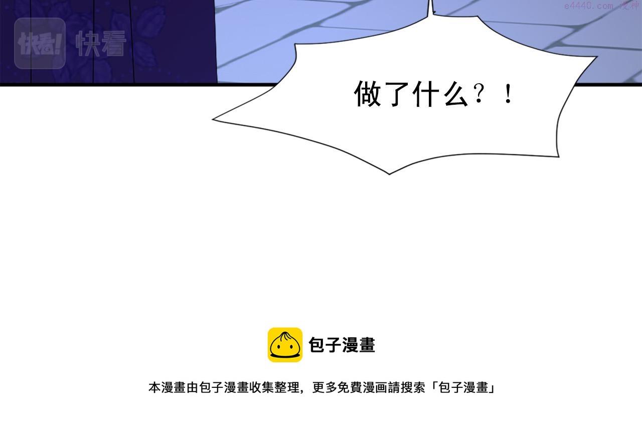 两嘴唇之间凹痕漫画,第104话 圆房109图