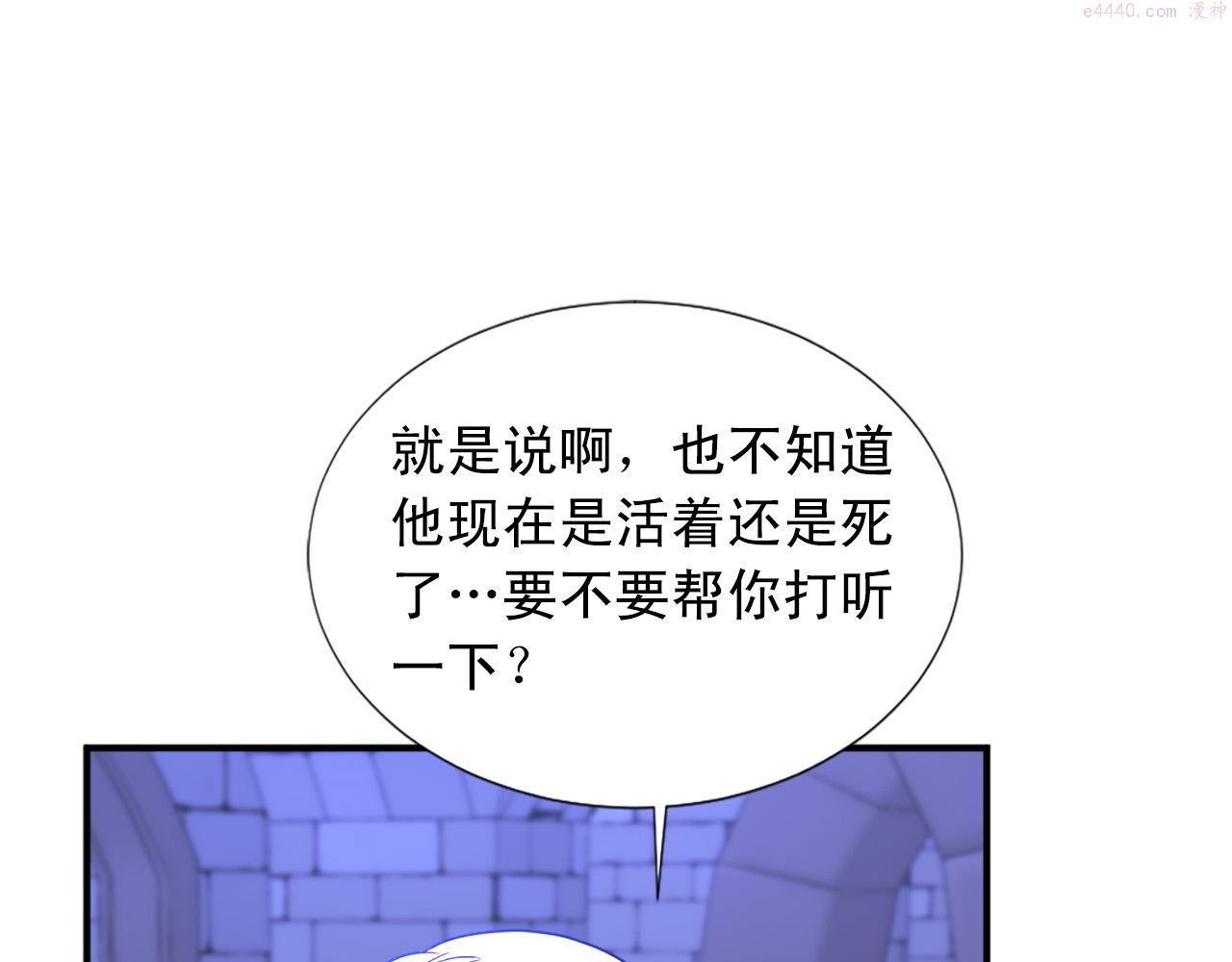 两嘴唇之间凹痕漫画,第104话 圆房110图