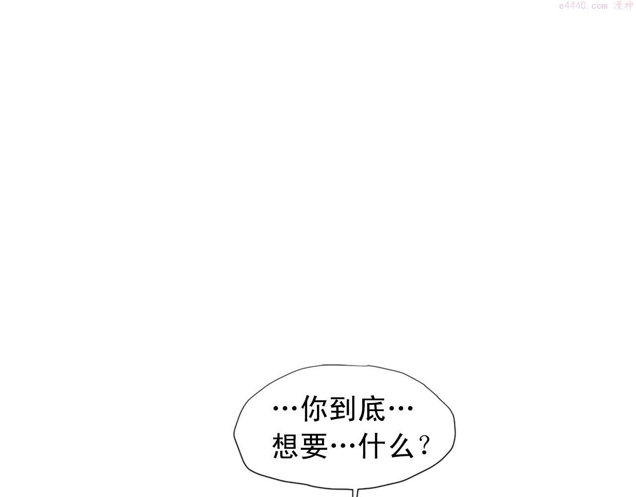 两嘴唇之间凹痕漫画,第104话 圆房122图