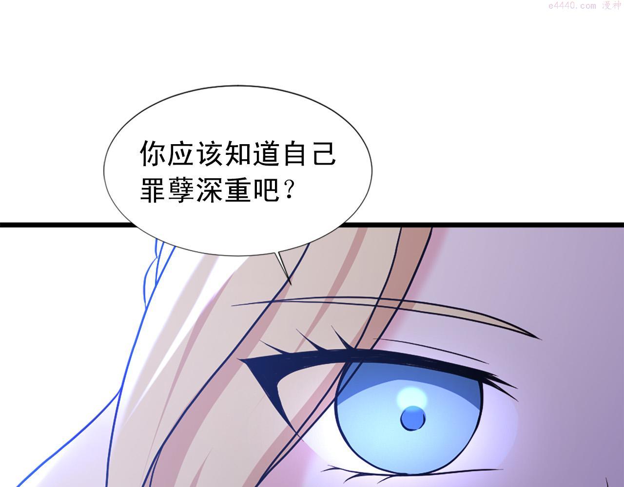 两嘴唇之间凹痕漫画,第104话 圆房137图