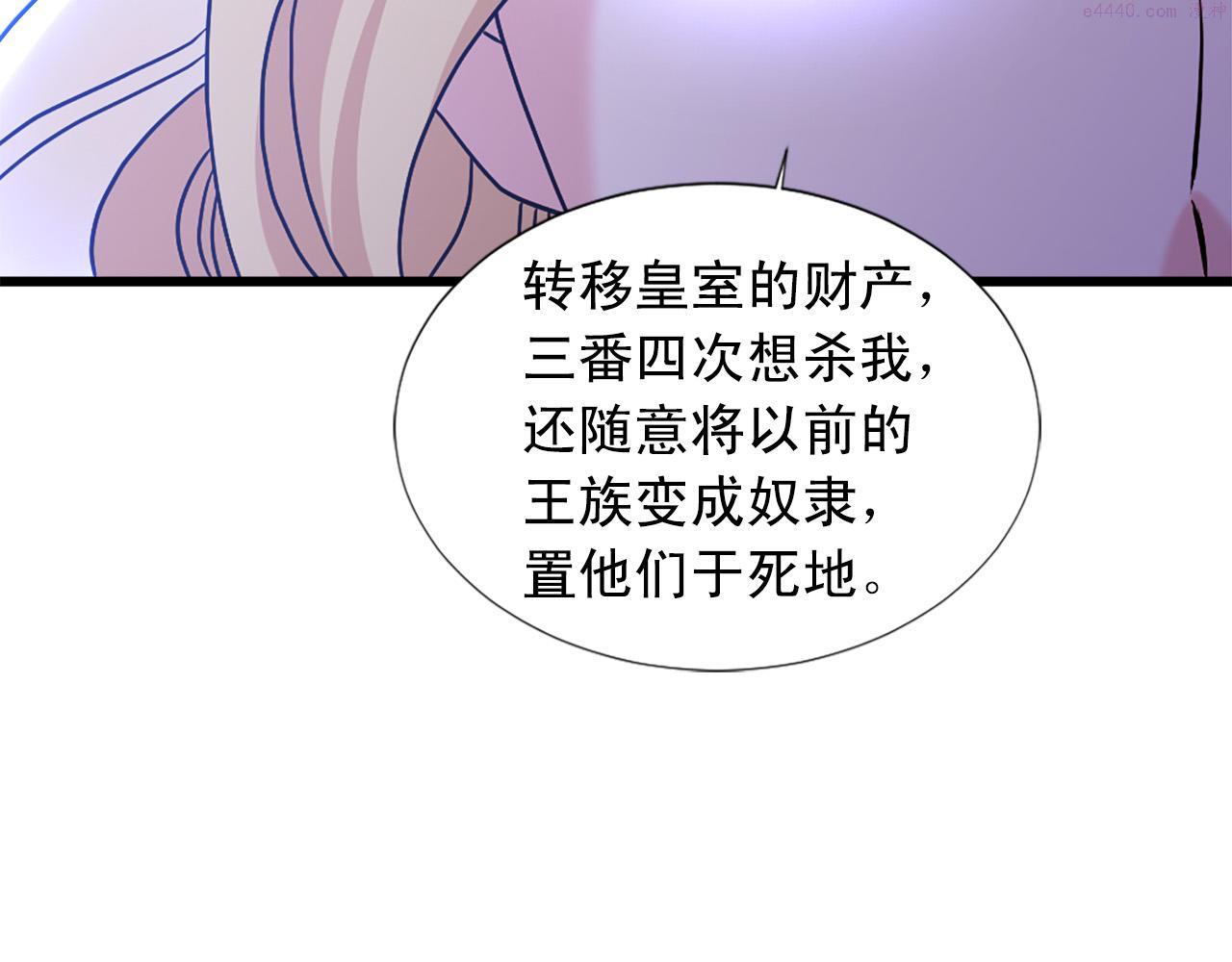 两嘴唇之间凹痕漫画,第104话 圆房138图