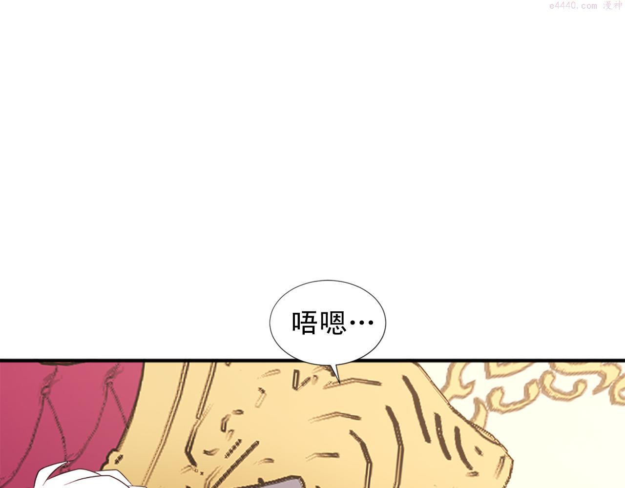 两嘴唇之间凹痕漫画,第104话 圆房38图