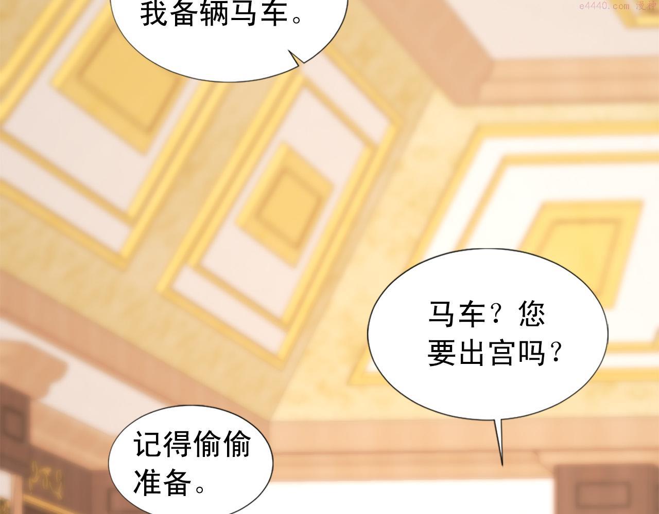 两嘴唇之间凹痕漫画,第104话 圆房77图