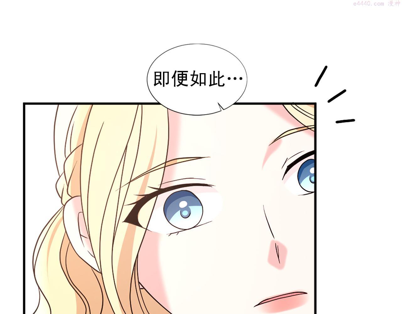 两嘴唇之间凹痕漫画,第104话 圆房8图