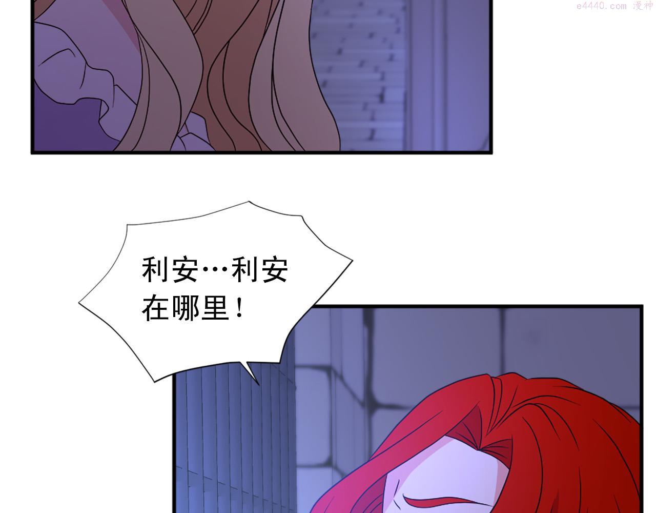 两嘴唇之间凹痕漫画,第104话 圆房99图