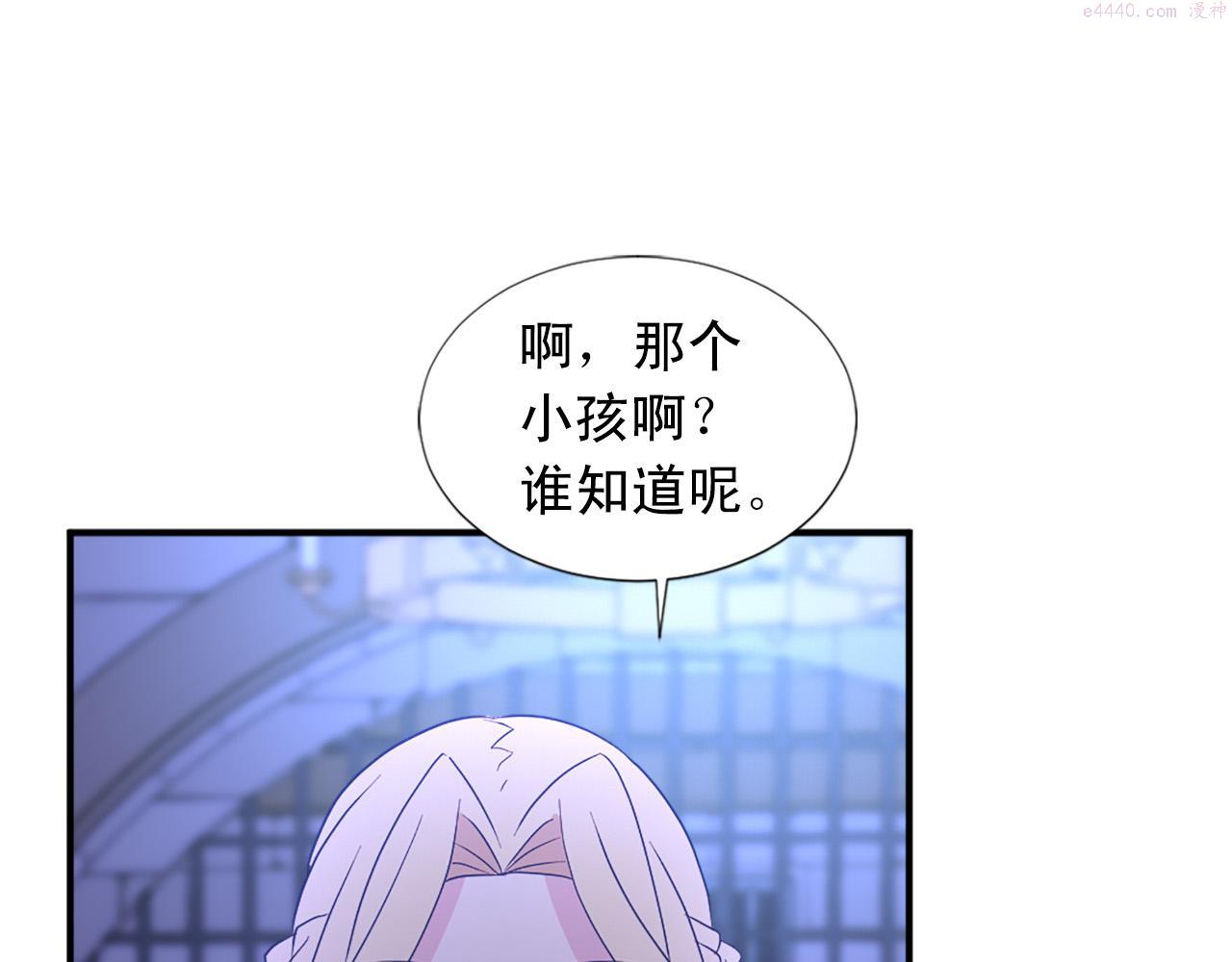 两嘴唇之间凹痕漫画,第104话 圆房101图