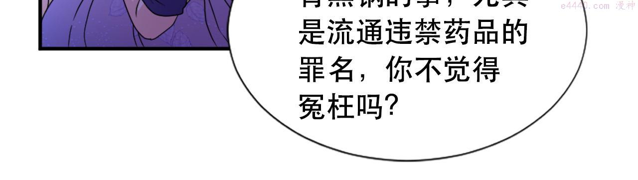 外阴两唇之间痒是因为什么漫画,第105话 替身国王14图