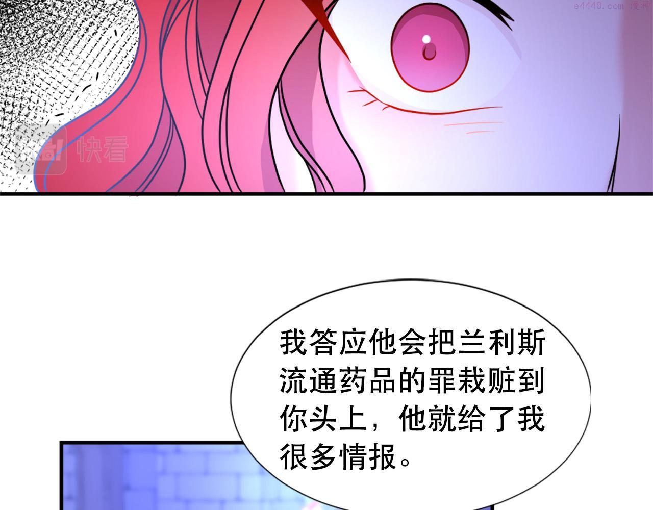 外阴两唇之间痒是因为什么漫画,第105话 替身国王20图